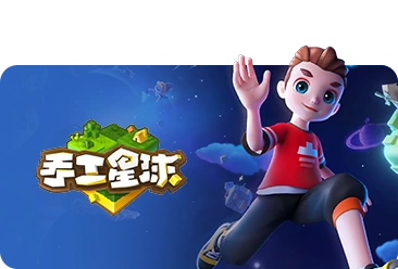 手工星球游戲未成年申請(qǐng)退款方式最新攻略